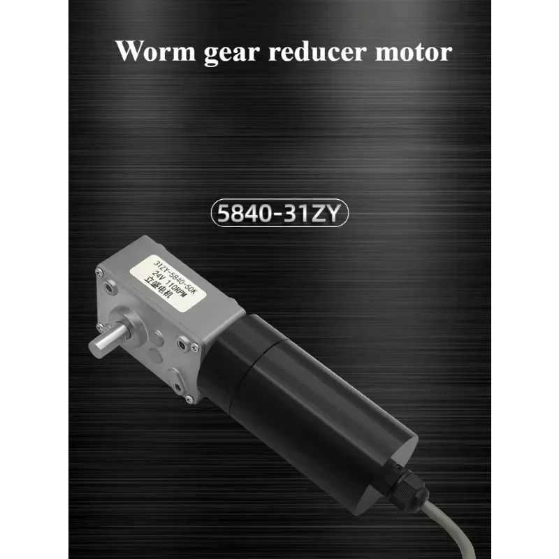 5840-31ZY waterproof DC gear motor reverse and reverse speed regulation 12V24V high torque motor