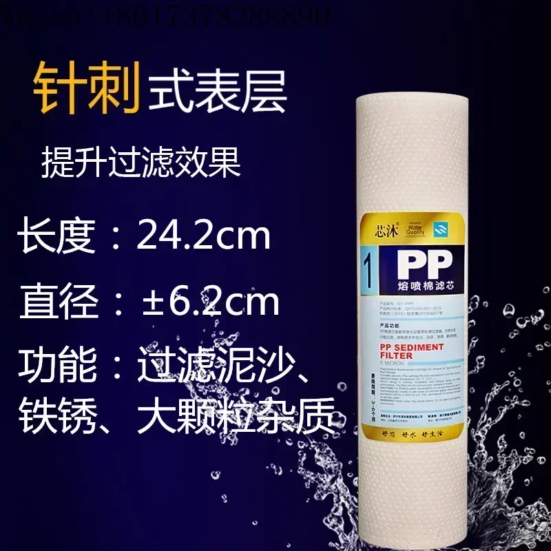 24cm 9.5 Inch Special Filter Element for Water Purifier PP Cotton Granular & Compressed Activated Carbon