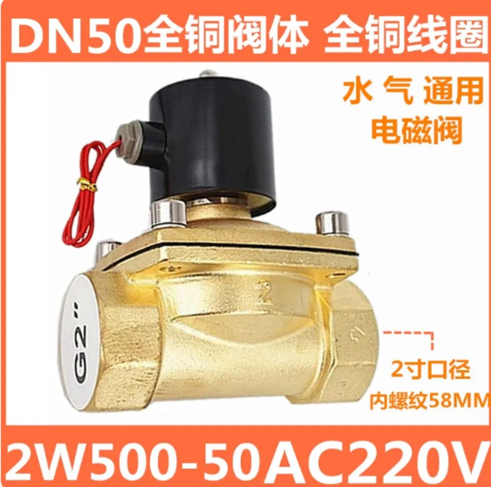 Brass Normally Closed Solenoid Valve DN50 Water Control Switch