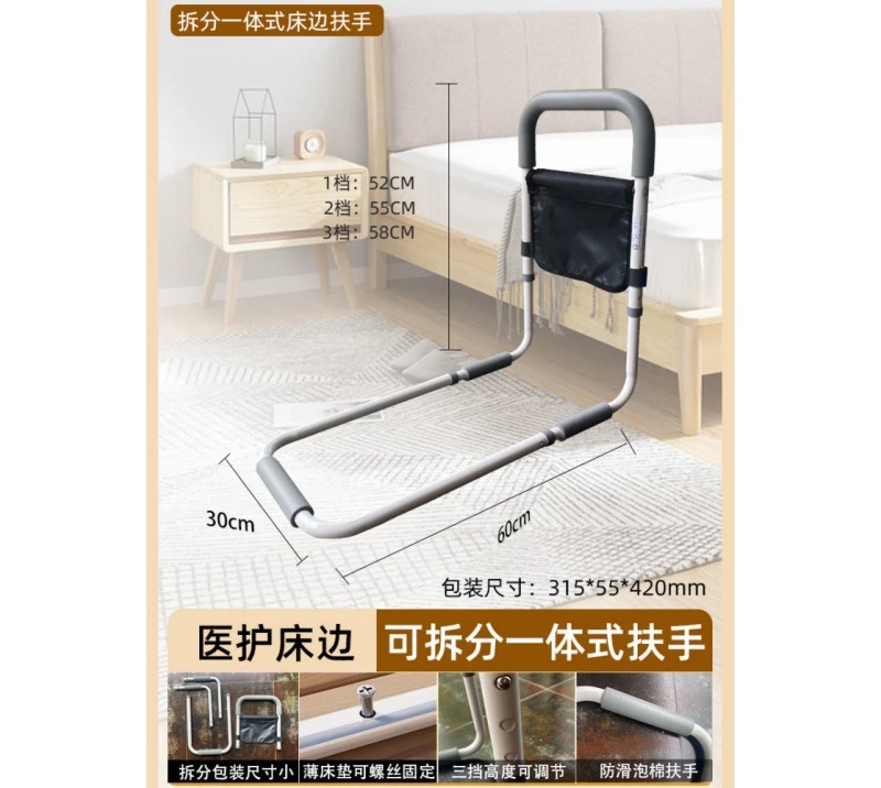 Elderly bedside balustrades handrails bed assist rail pregnant woman Assist in getting up Elderly assistive device