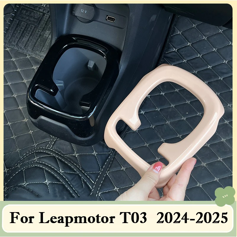 

For Leapmotor T03 2024-2025 2026 Central Control Cup Holder Frame Interior Decorative Cup Groove Protective Pad Auto Accessories