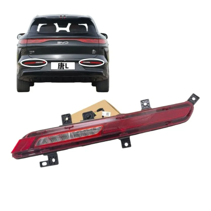 

Задний противотуманный фонарь для BYD TANG L,EV,DMi,DMp,SRH-4116300,SRH-4116400