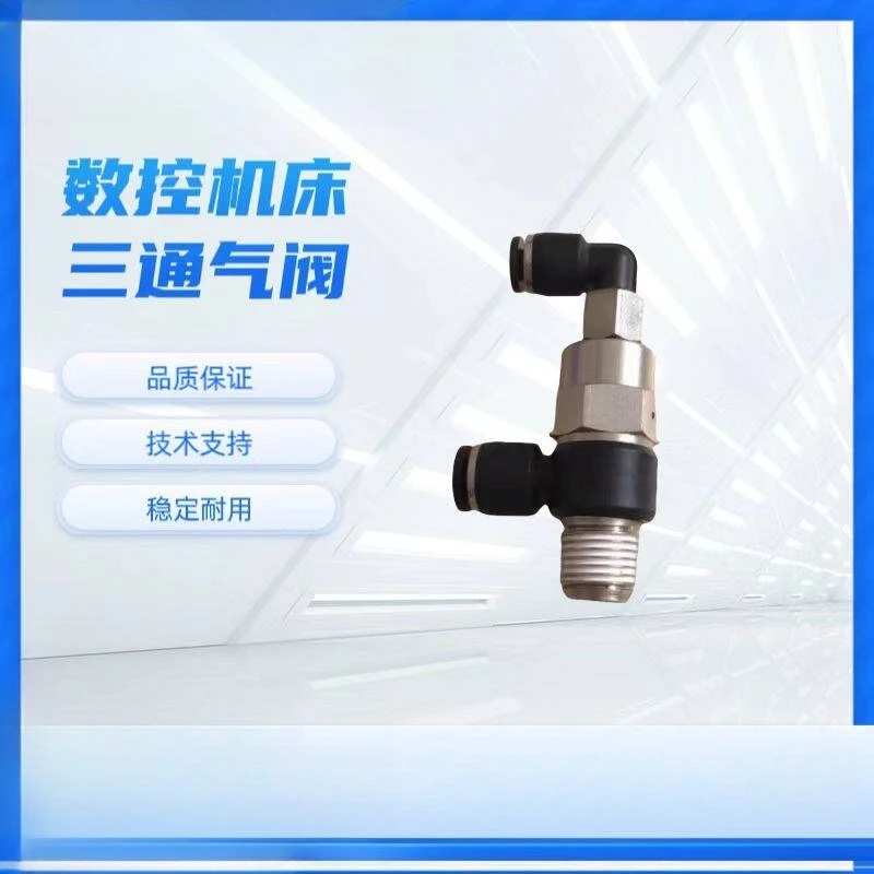 Trachea Throttling Three-way Air Valve Quick Connector 58-7243HAAS Machine Tool Accessories