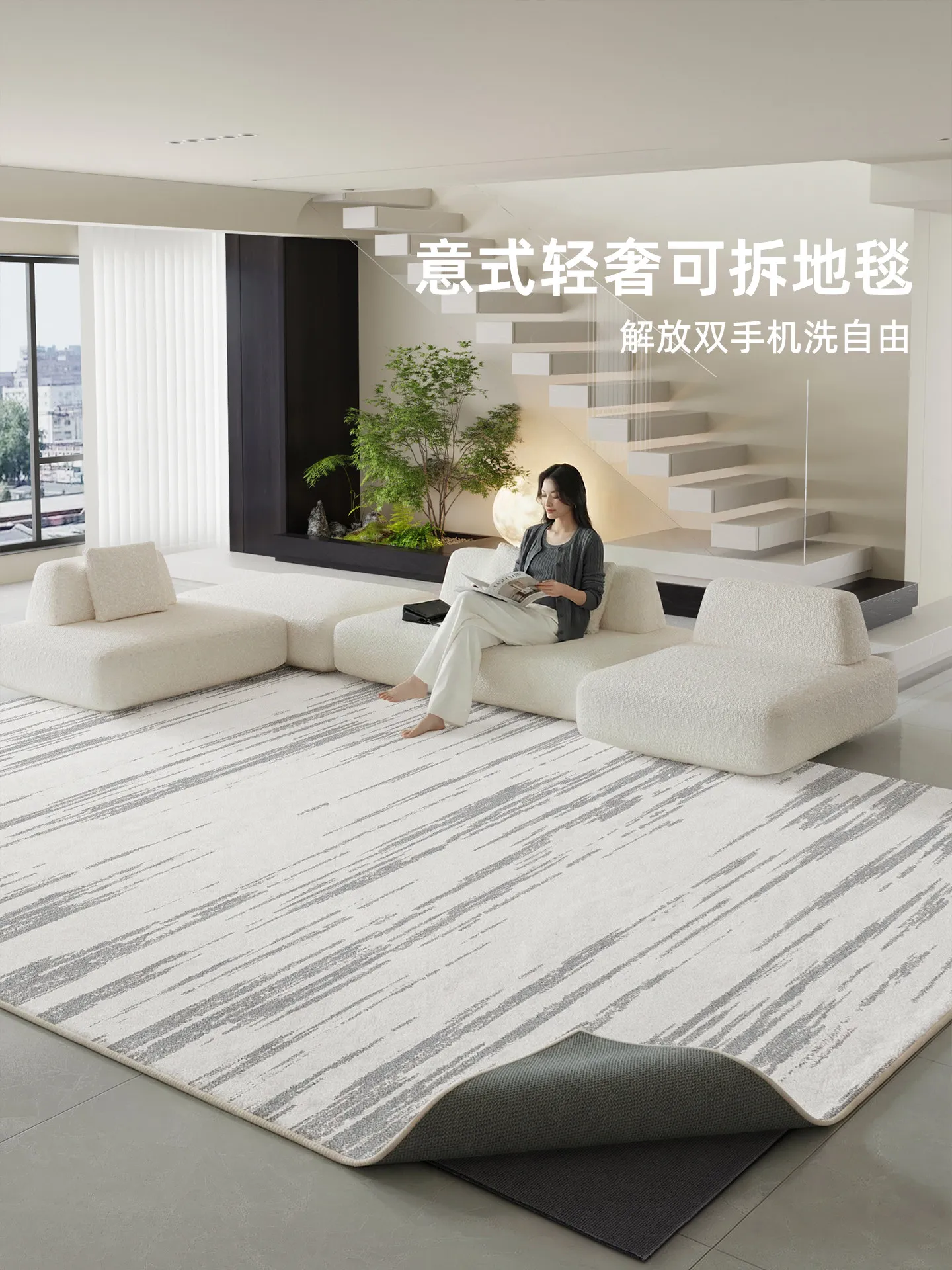 Living room carpet light luxury premium leave-in washable removable waterproof floor mat sofa coffee table blanket