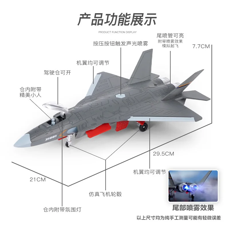 스프레이 J31 항공기 모델 합금 전투 모델 항공기 장식 선물, 모자 슈퍼마켓 장난감-테두리