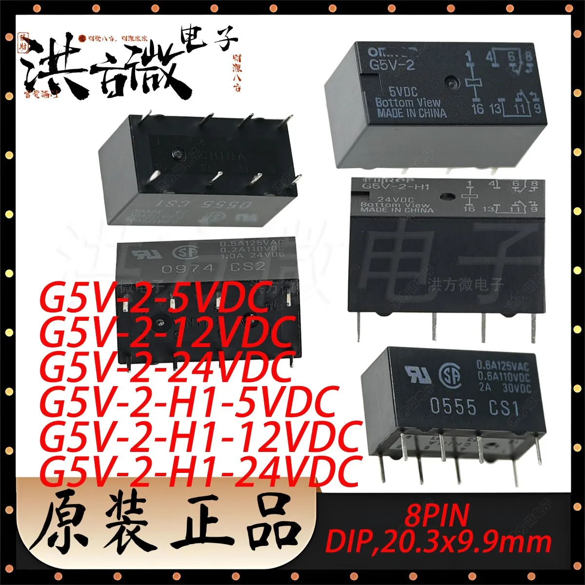 5PCS original G5V-2-H1 G5V-2 5VDC 12VDC 24VDC DC5 DC12 DC24 General PURPOSSE DPDT 1A 2A 8-pin 5V 12V 24V DC5V DC12V DC24V  RELAY