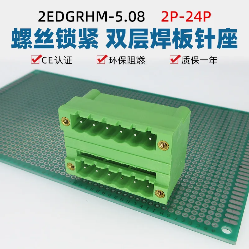 2EDGRHM 5.08mm pitch with flange plug-in terminal block, double-row socket, double-layer curved foot connector