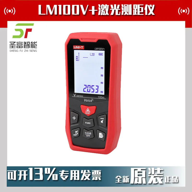 

2025 Ulide LM100V + Handheld Laser Rangefinder 100m