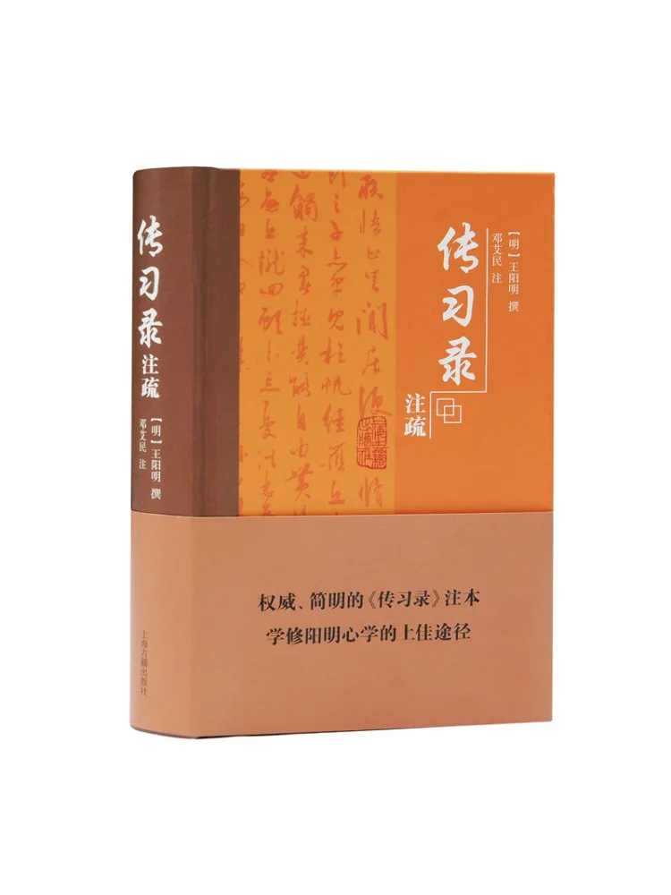 

Book-Winshare Annotated Records Of Traditional Chinese Medicine Practice