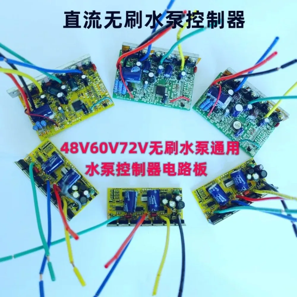 

DC Brushless Submersible Pump Controller 48V60V72V Brushless Water Pump Circuit Board