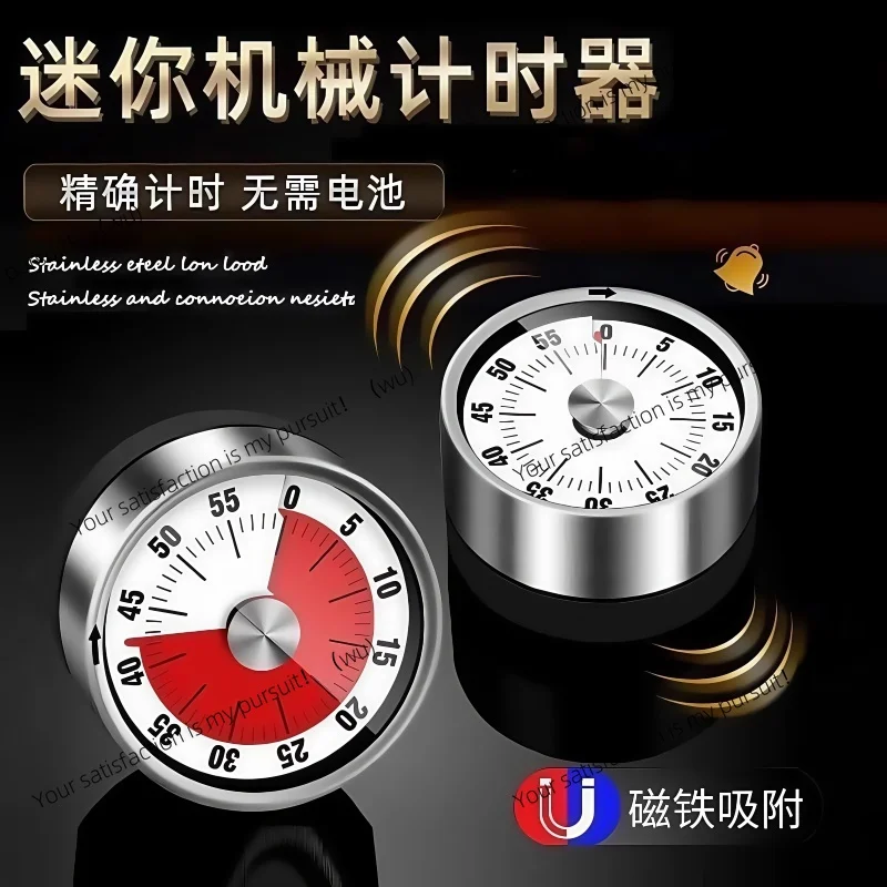 Kitchen Timer Mechanical Timer Self-discipline Study Homework Reminder Magnetic Cooking Stopwatch Alarm Clock