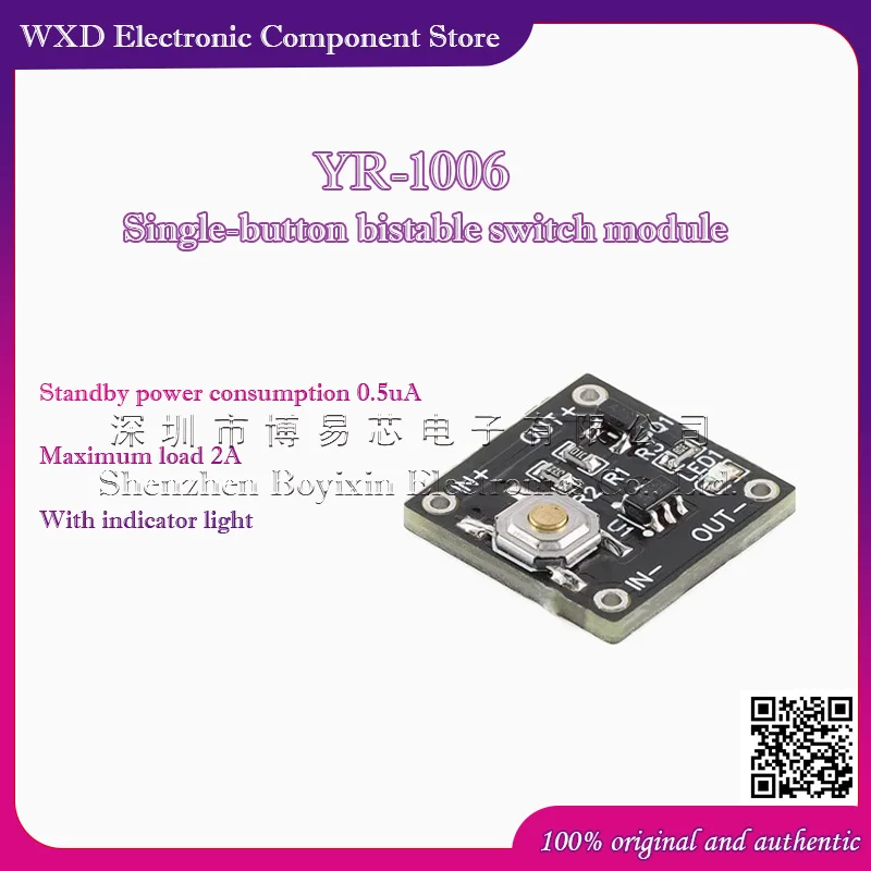Original YR-1006/Low power consumption miniature single-button bistable switch module Continuous load 2A one-button switch