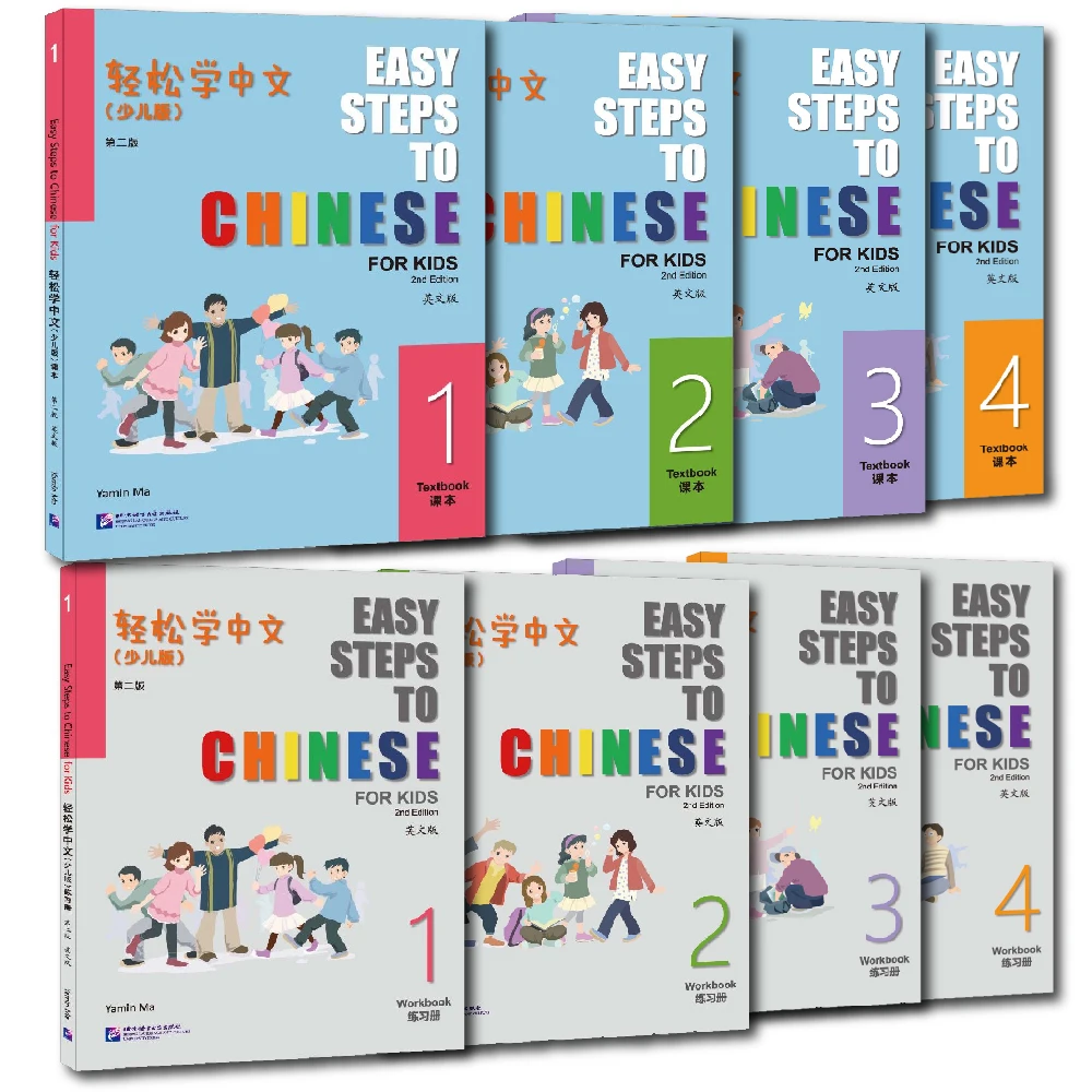 Easy Steps To Chinese For Kids 2nd Edition Textbook and Workbook