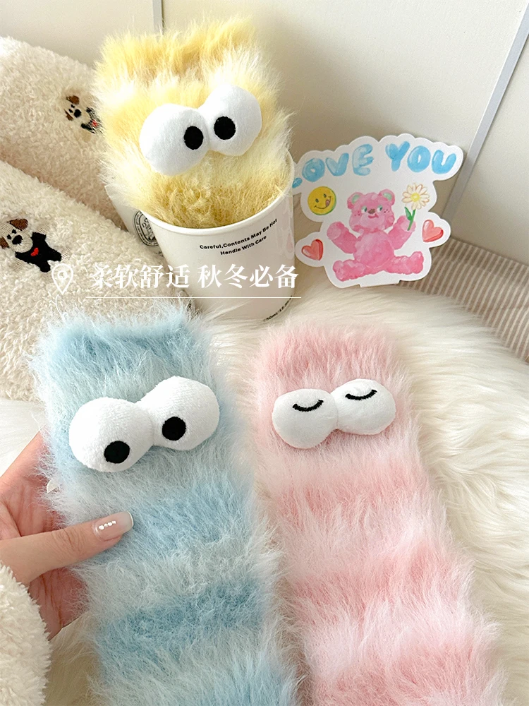 3/4pairs Mink Plush Striped Socks Funny Floor Socks Women Winter Thickened Warm Cute Cartoon Fluffy Sleep Socks Indoor