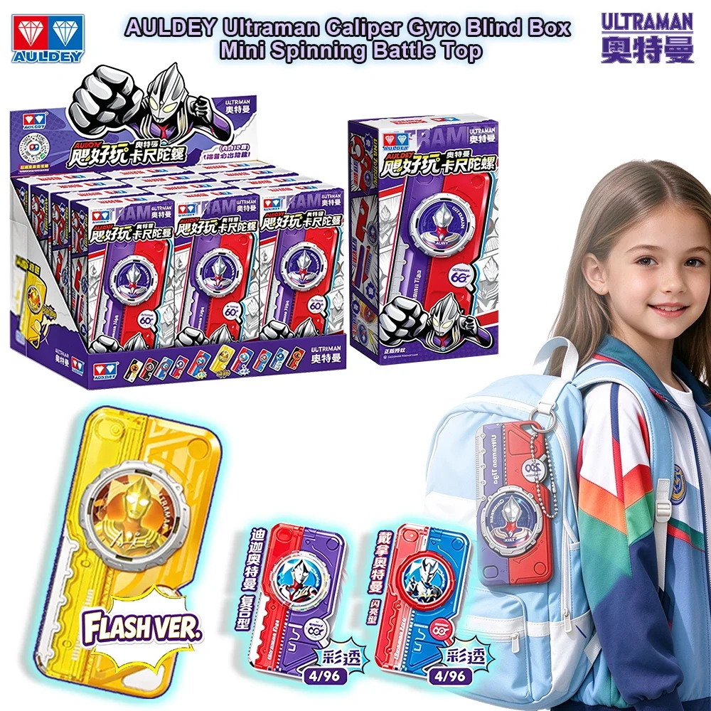 AULDEY Ultraman Sliding‑Ruler Spinning‑Top Blind Box Hidden Tiga Portable Collectible Gift Detachable Ruler Multi‑function Toy