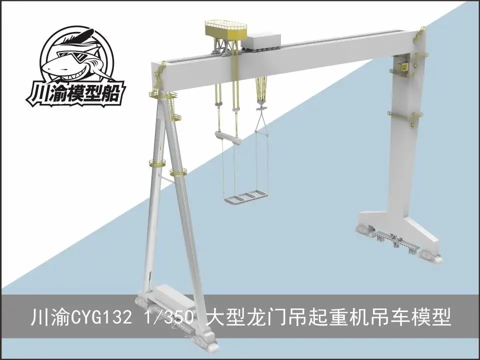 CY CYG132 1/350 Scale Model of gantry crane for shipyard port shipyard 3D Printed