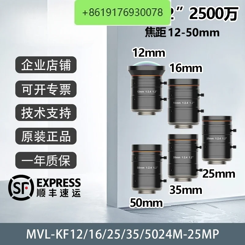 

25 миллионов индустриальных линз Φ-25MP1624 2524 3524 5024