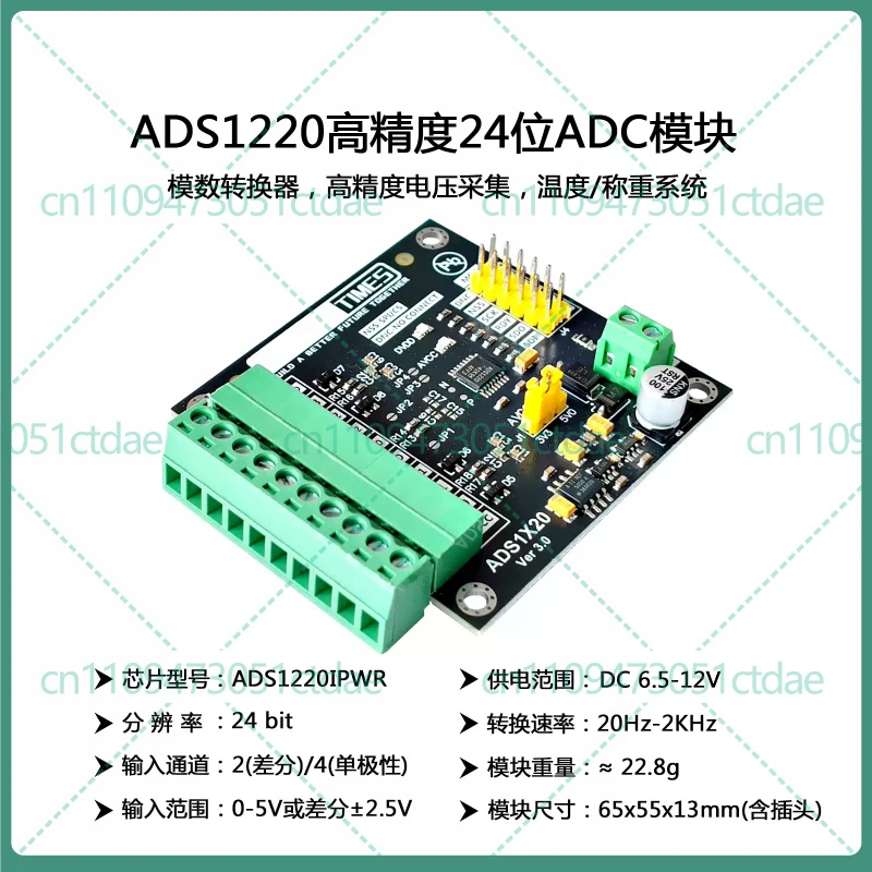 ads1220ipwr-24ビット高精度adcモジュール-arduino用
