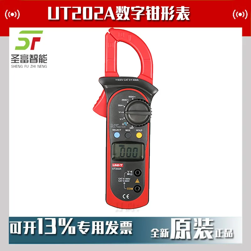 

2025 Ulide UT202A 400-600A Digital Clamp Meter