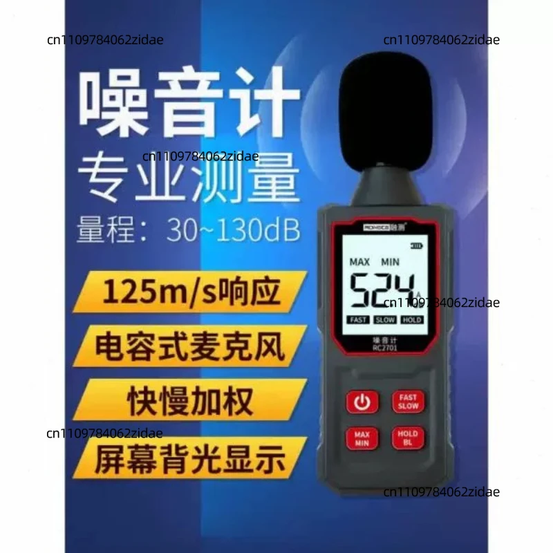 For High Precision Decibel Meter, Handheld Noise Detector, Digital Sound Level Meter