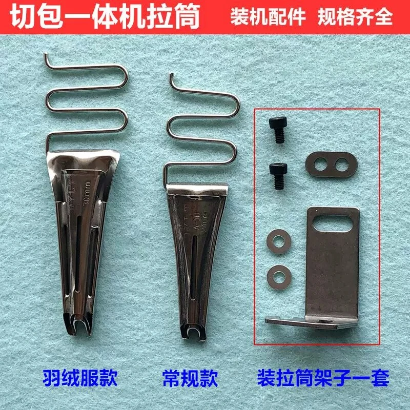 Industrial bag cutting all-in-one machine Double bag pulling cylinder medium and thick material hemming cylinder Down jacket