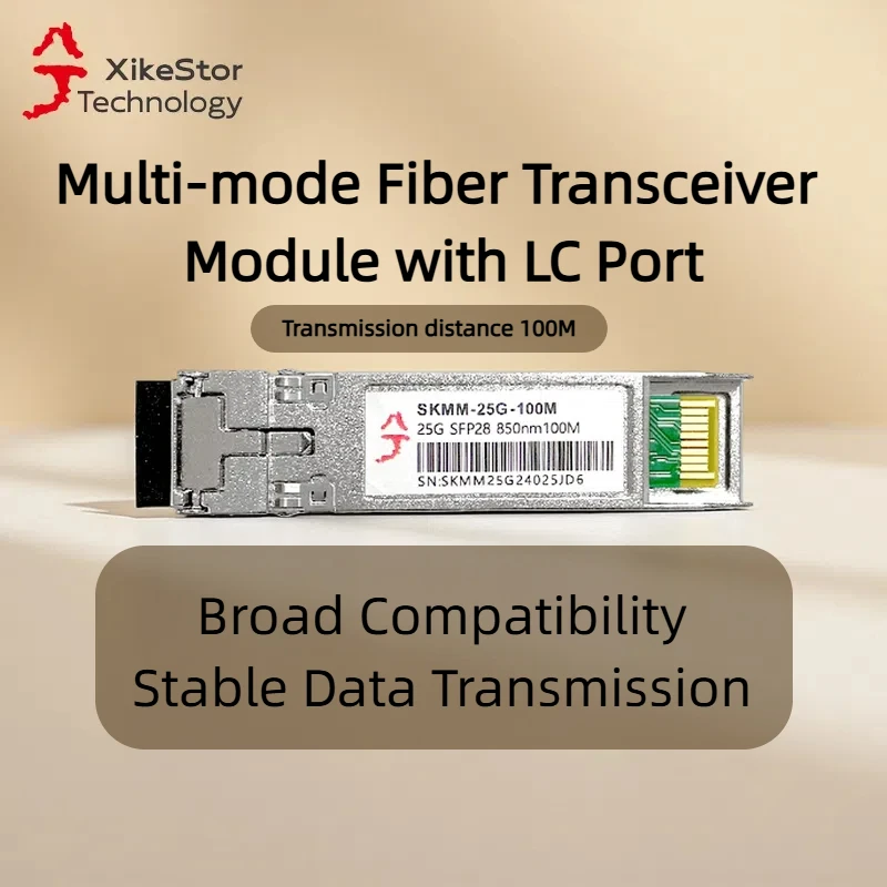 Оптический модуль XikeStor SKMM-25G-100M для коммутатора/сервера/маршрутизатора/волоконно-оптического приемопередатчика, широко совместимый/Plug and Play
