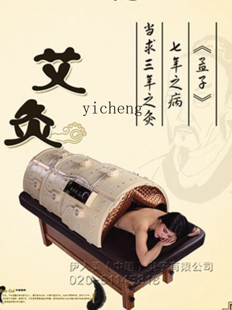 ZK Household Steaming Bed Beauty Salon Physiotherapy Moxibustion Bed Automatic Smoke-Free 3D Sweat Steaming Bin Bathroom