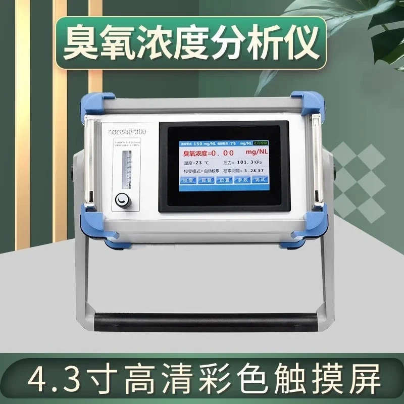 Ultraviolet absorption method online ozone concentration detector high precision high concentration dual optical path