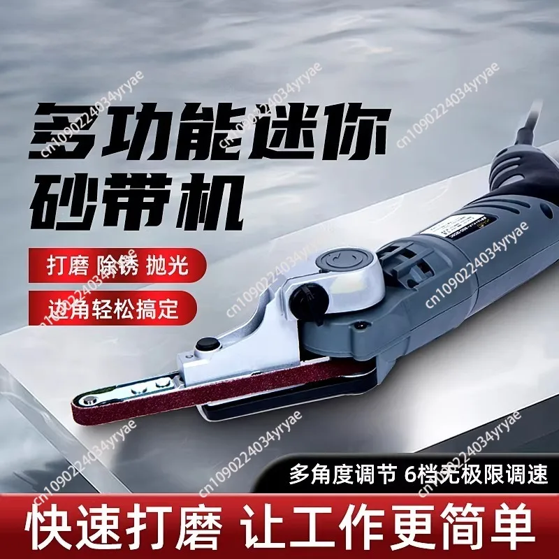 220V Handheld Belt Sander Sand File Small Sandpaper Machine Mini Electric Belt Sanding Grinding Sharpening Machine Tools