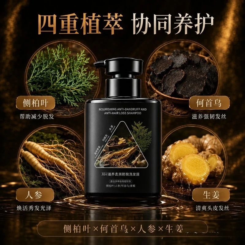 Cypress Leaf Polygonatum Hair Loss Shampoo Herbal Plant Extract Refreshing Clean Oil Control & Itching Hair Roots