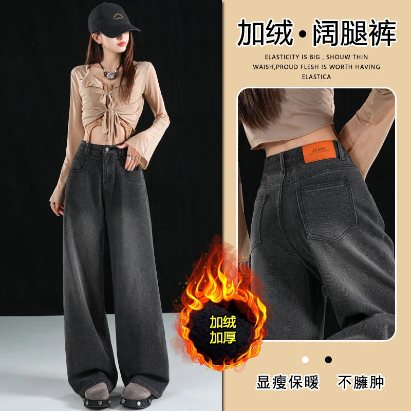 

Женские широкие джинсы с флисовой подкладкой, черно-серые, с американским ретро-принтом звездного неба, свободного кроя, стройнящие, универсальные, длиной в пол.