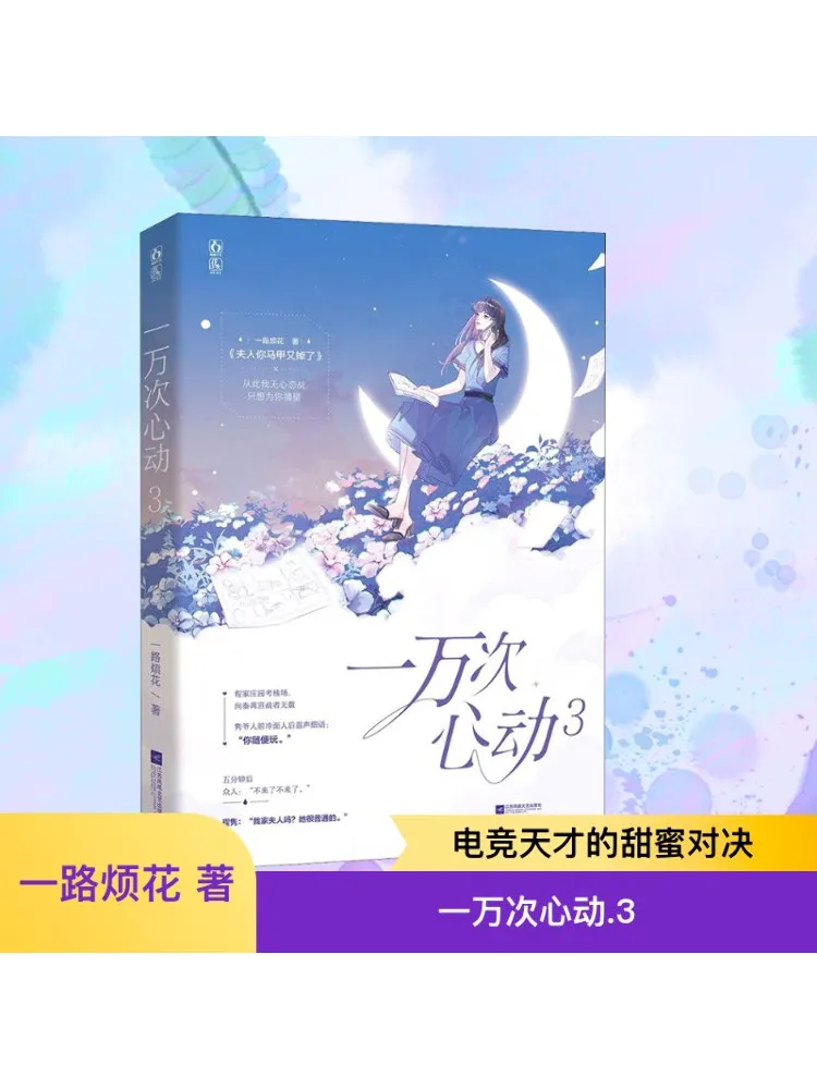 

Book-Winshare Ten Thousand Hearts 3