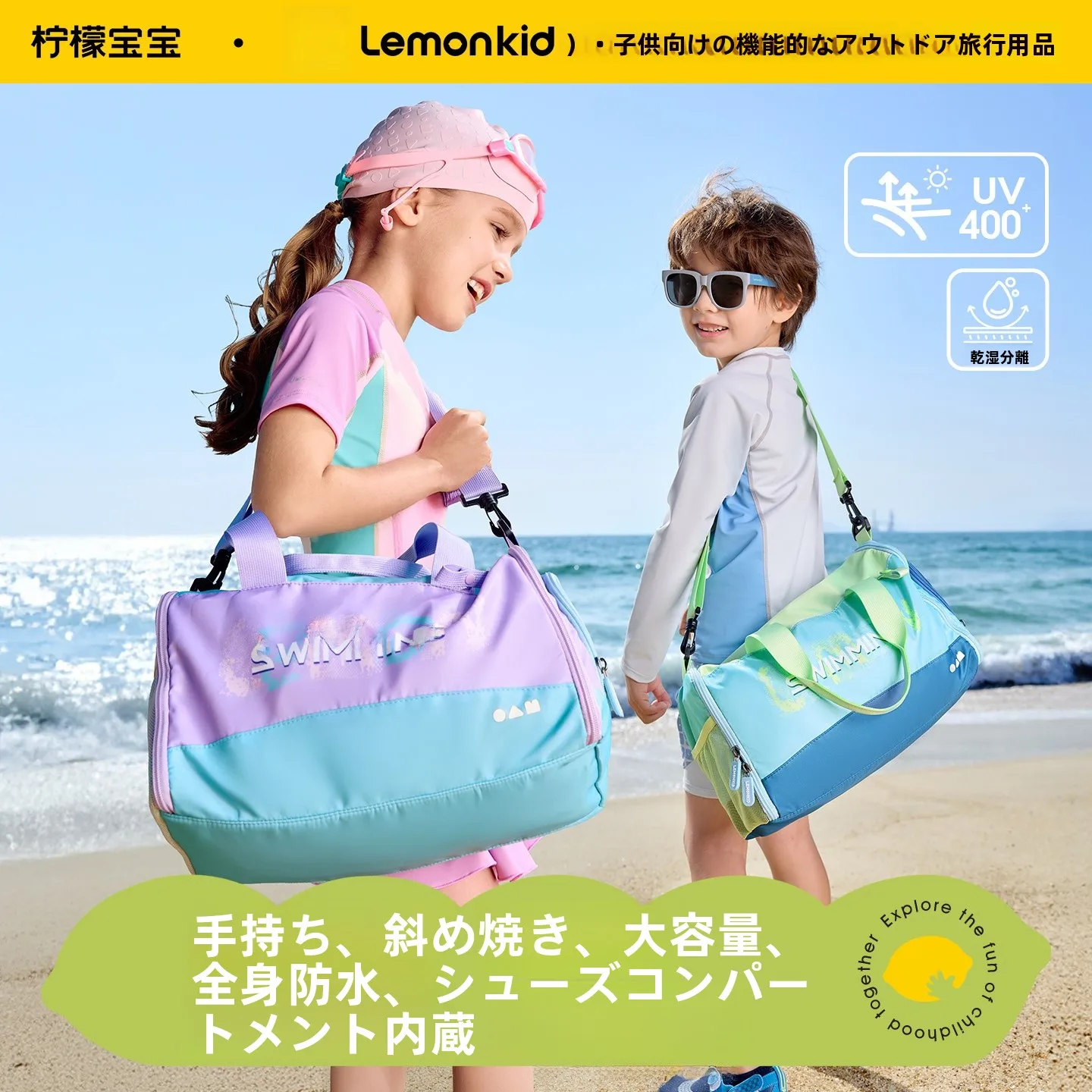 lemon-baby-kids-swimming-bag-boys-girls-large-capacity-sport-waterproof-crossbody-bag-wet-and-dry-separation-children-backpack