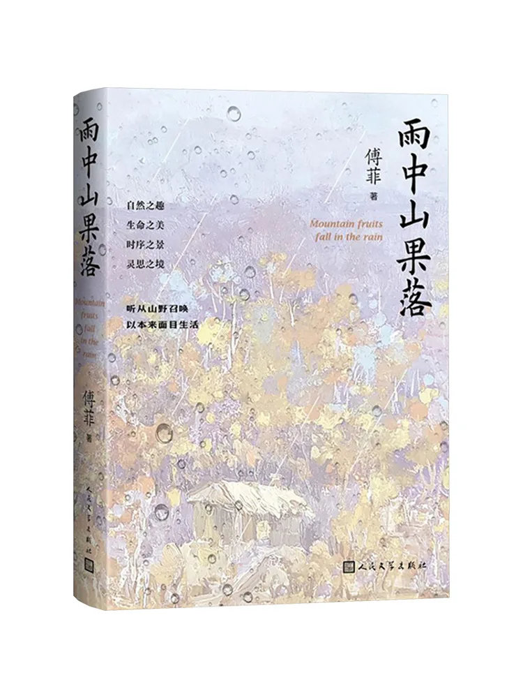 

Book-Winshare Falling Fruits in the Rain
