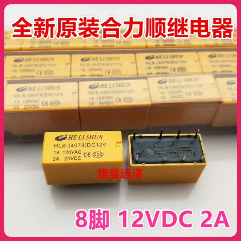 

（10PCS/LOT） HLS-4078 DC12V 12V 12VDC 2A 22