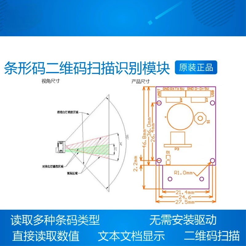 Gm65 Barcode QR Code Scanning and Identification Module Embedded QR Code Reading Module