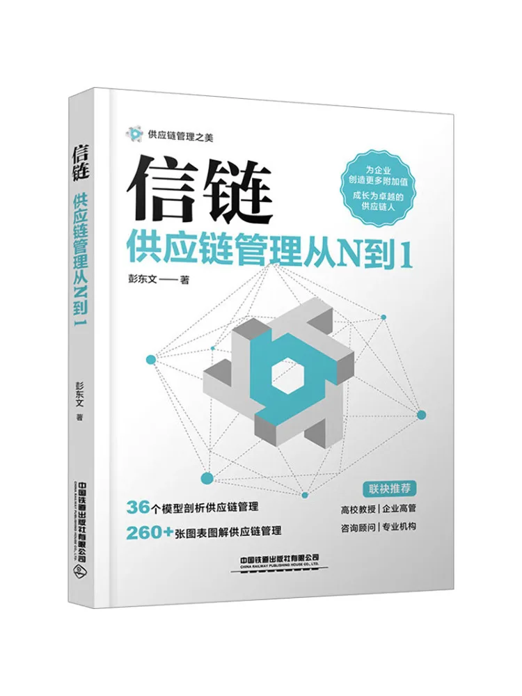 

Книга-Winshare Letter Chain Управление цепочкой от N до 1.