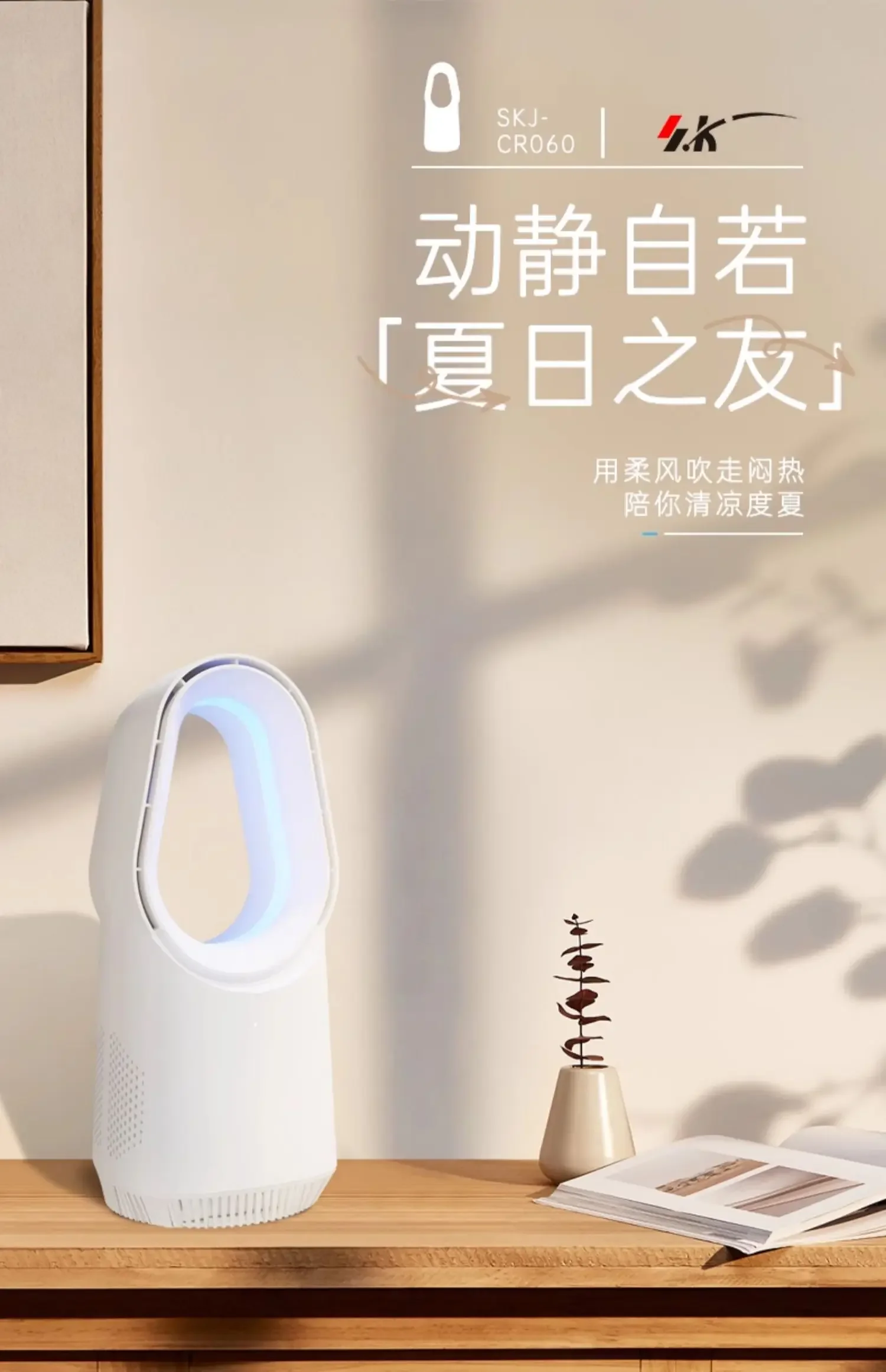 USB/110V/220V 휴대용 Bladeless 팬 조용한 데스크탑 팬 사무실 침실 침묵 공기 순환 야외 휴대용 팬