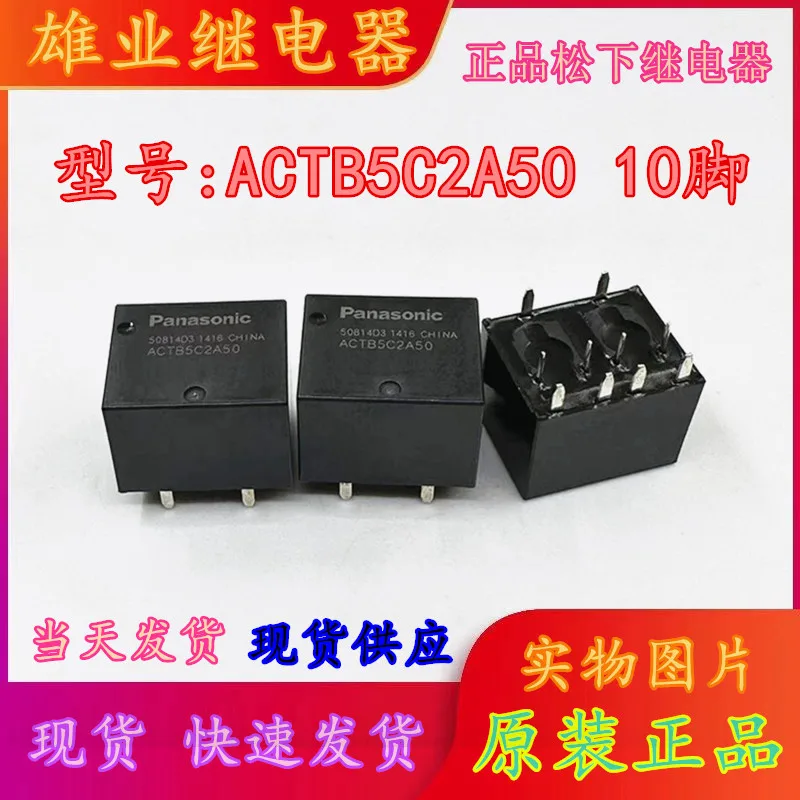 （5PCS/LOT） ACTB5C2A50 10 ACTB52