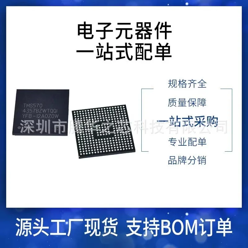 ARM microcontroller -MCU electronic components CAN protocol TRAY package  TMS5704357BZWTQQ1