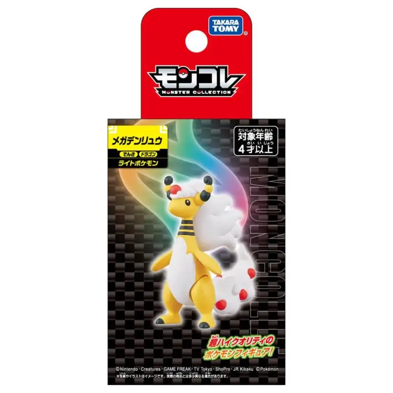 Echte TOMY Pokemon MC Serie MEGA Ampharos MS Anime Action Figur Modell Spielzeug Geschenk für Geburtstag