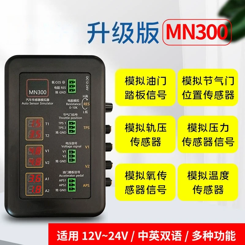 Automotive Signal Analog Signal Generator Sensor Meter Emulator Crankshaft Speed Signal MN300