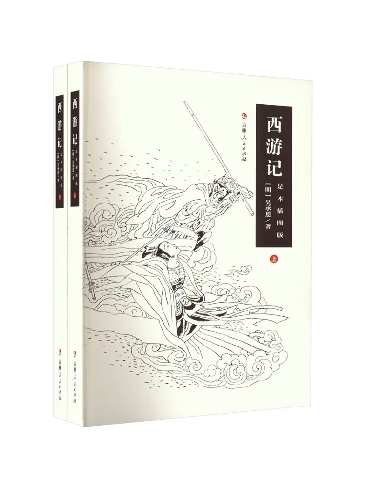 

Book-Winshare Journey To the West Full Illustrated Edition 2 Volumes in Total