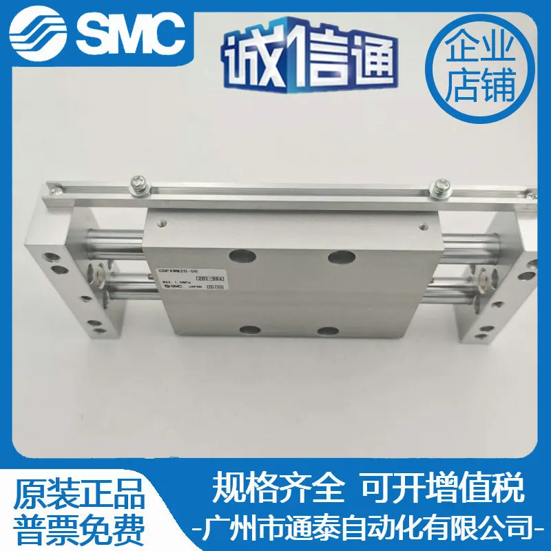 2025 SMC جهاز منزلق اسطوانة CDPXWM20-50 العلامة التجارية الجديدة الأصلية، وهمية عقوبة واحدة عشرة