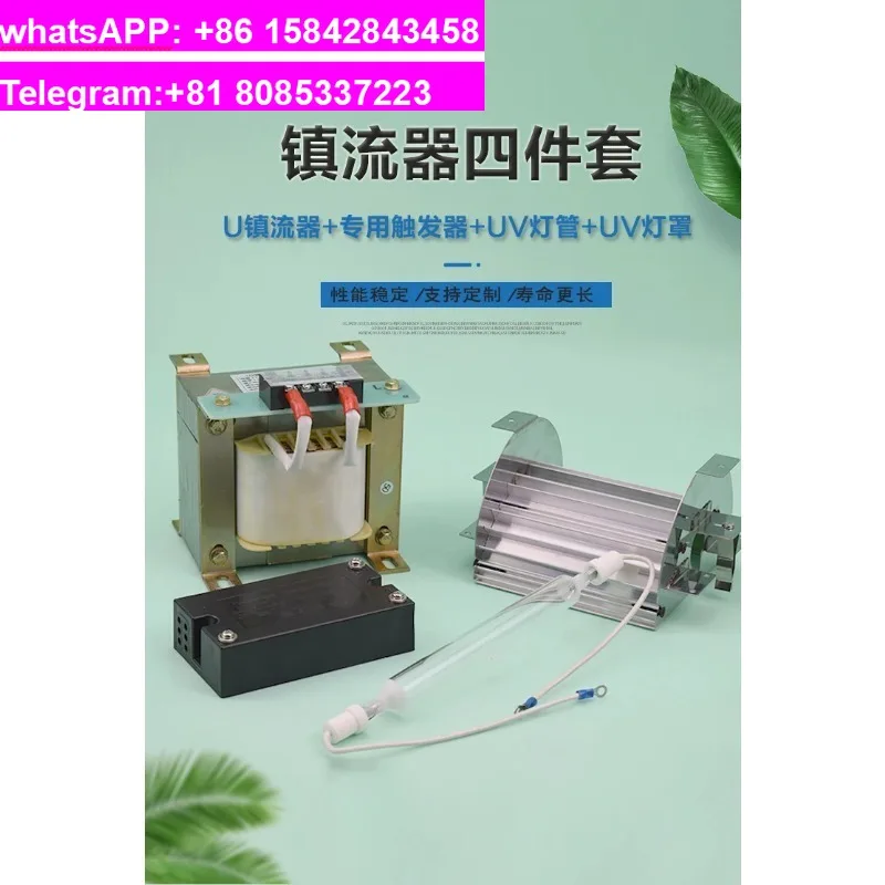2kw3kw UV lamp with ballast trigger lampshade 4-piece UV glue curing power supply