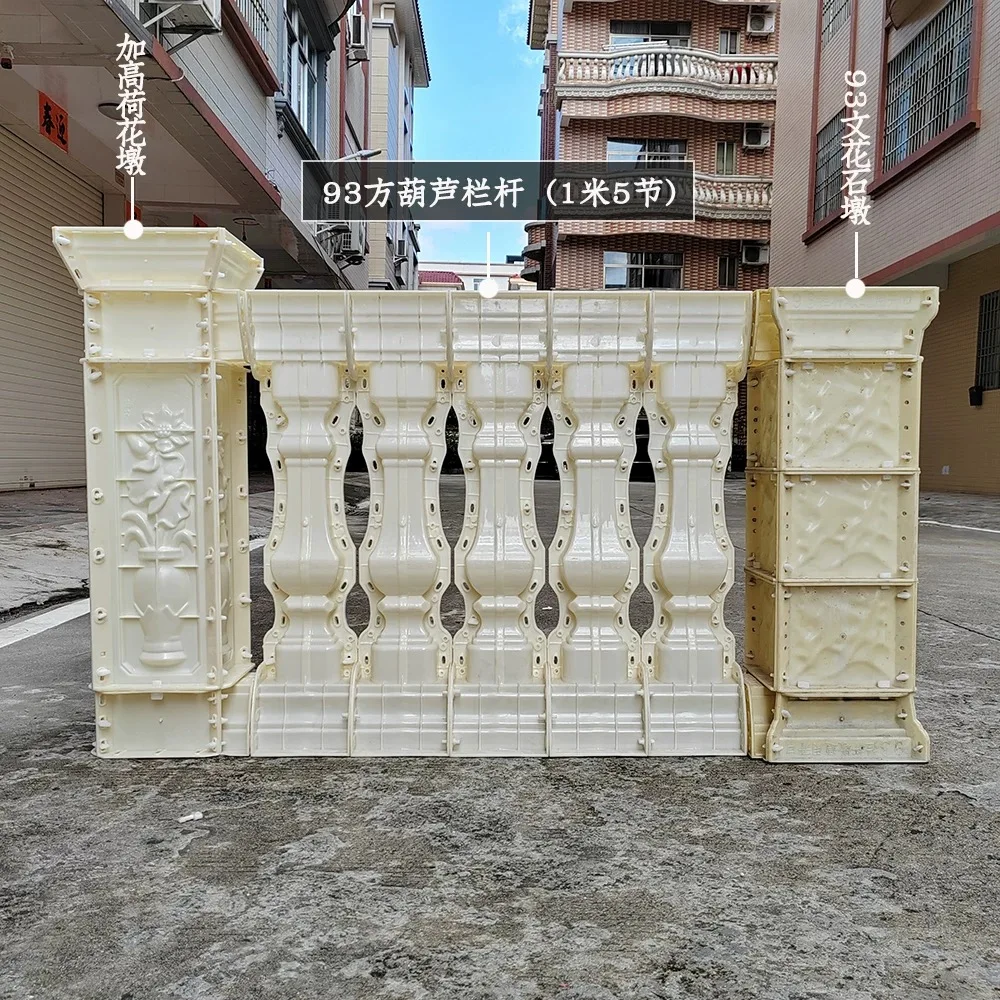 93cm high balcony railing guardrail abrasives European villa modeling decorative mold fence vase column building template