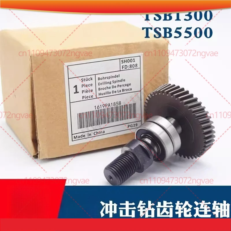 

Комплект выходного вала для ручной дрели Bosch TSB1300/5500, GSB550/570