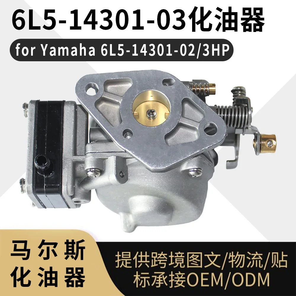 6L5-14301-03 Carburetor for Yamaha 3HP Outboard Motor 6L5-14301-00 02 Replacement