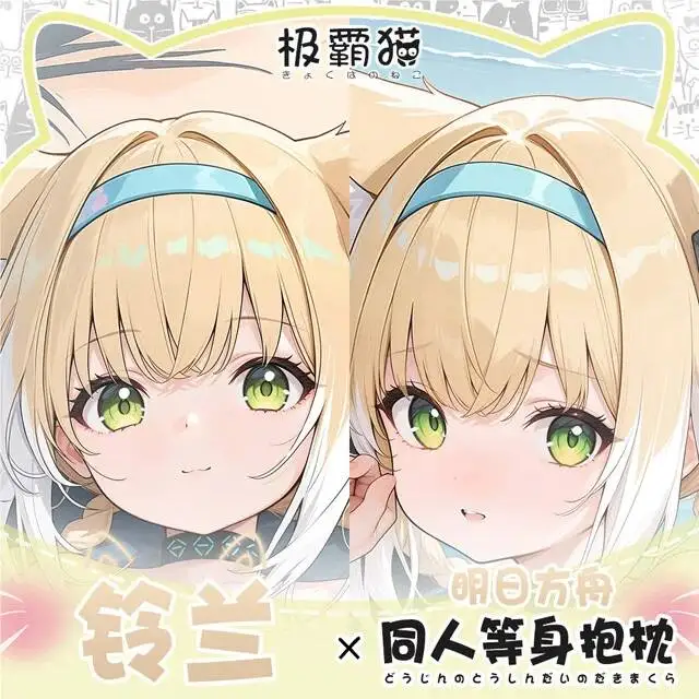 Aknights Suzuran An…