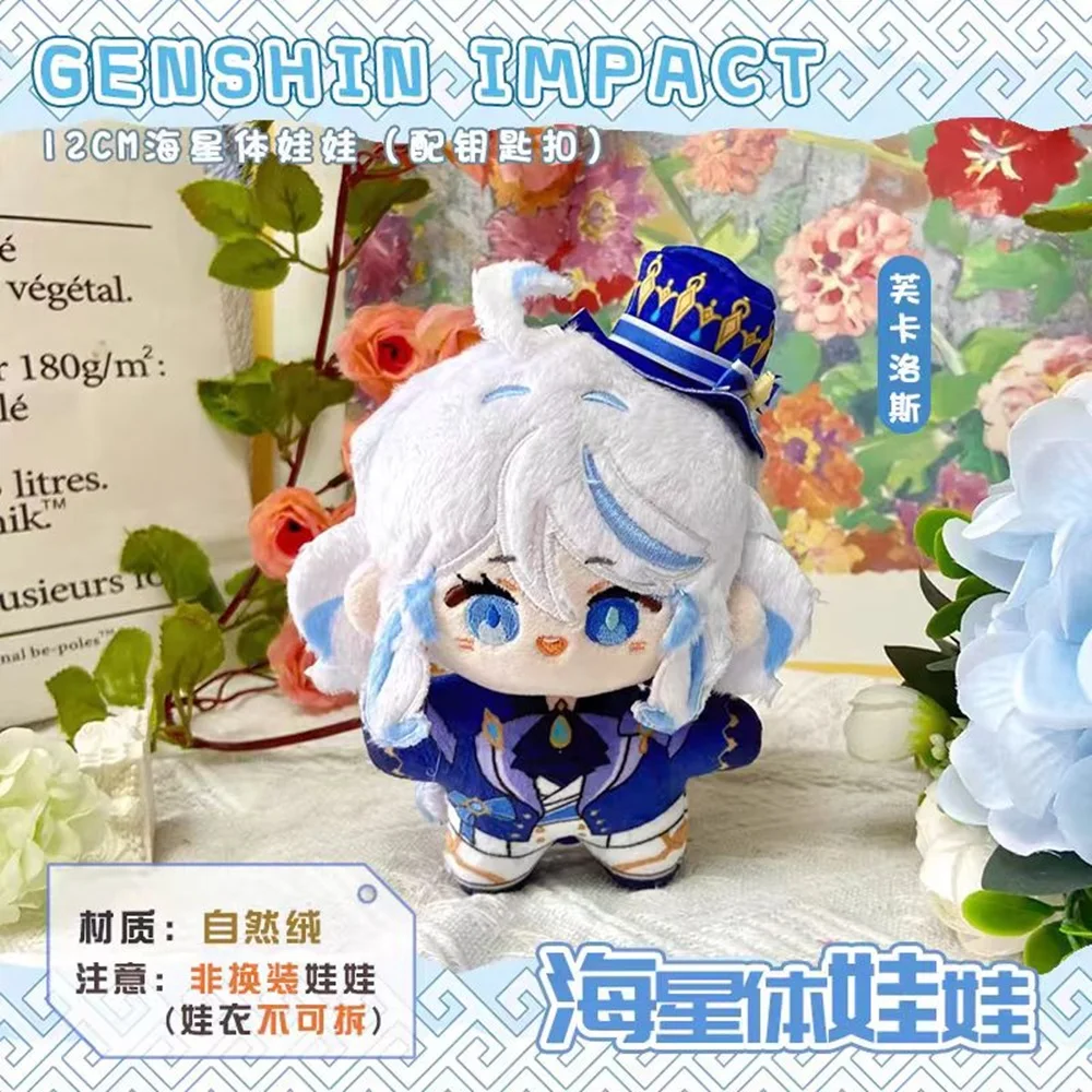 Genshin Impact Plush Focalors Furina Neuvillette Wriothesley Pendant Keychain Game Anime Cosplay Stuffed Doll Kids Gift